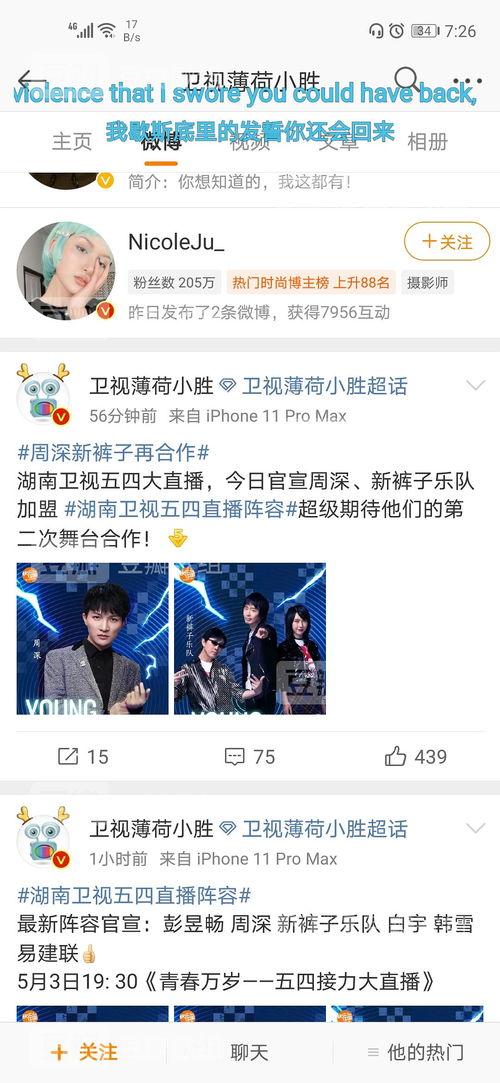 吃瓜爆料短剧,揭秘娱乐圈背后的秘密