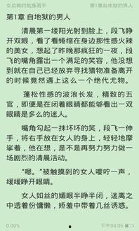 小说免费阅读,免费阅读小说中的奇幻之旅
