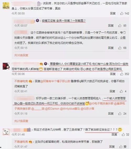 吃瓜爆料大事件真相