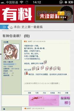 娱乐八卦视频哪里看 每日有料,揭秘“每有料”带你畅游八卦视频世界