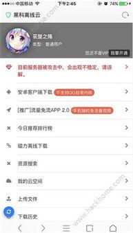 91黑科网吃瓜在线